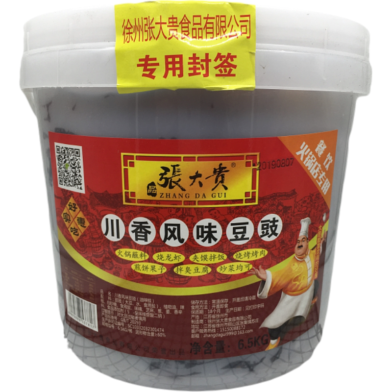 张大贵川香风味豆豉大桶装酒店