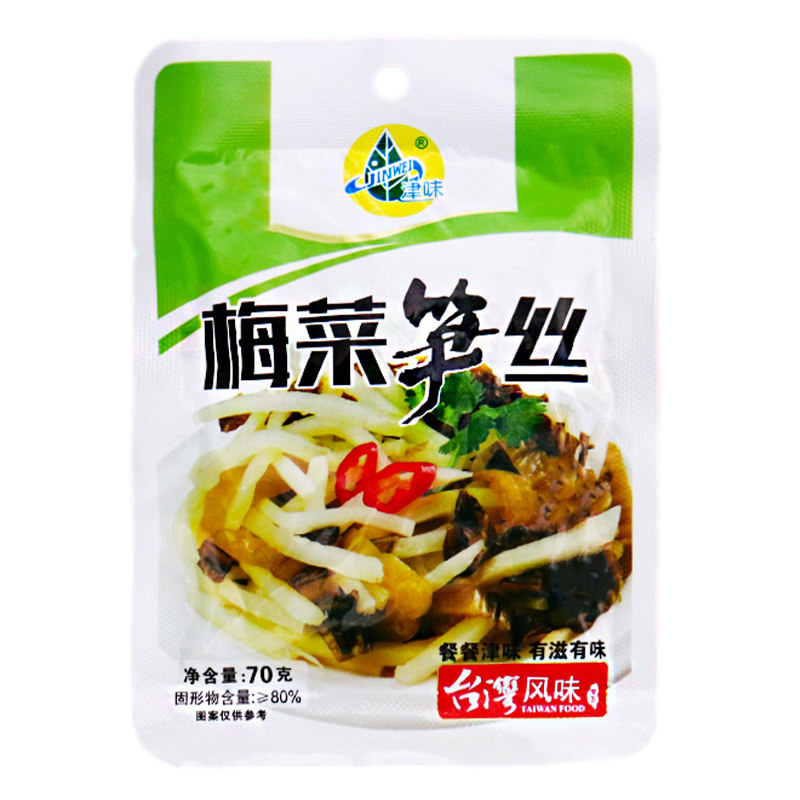 津味整箱70g*30包开胃梅菜笋丝