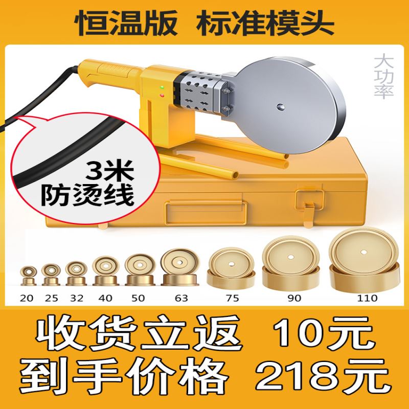 器容对接PE热熔器热熔机Y器新品0PPR水管加热器热大功率水11焊接