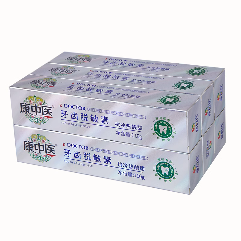 康中医牙齿脱敏素110克装抗冷热酸甜薄荷型口腔护理口气清新抑菌