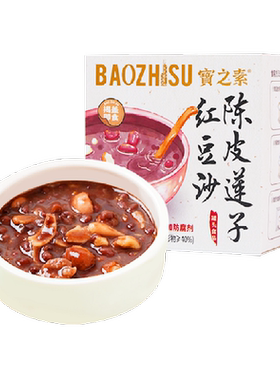 宝之素陈皮红豆沙八宝粥元气早餐