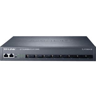 普联TP-LINK TL-FC382A-3千兆8光2电光纤收发器多光口级联汇聚交换机单模单纤SC光电转换器3km网络监控机架式