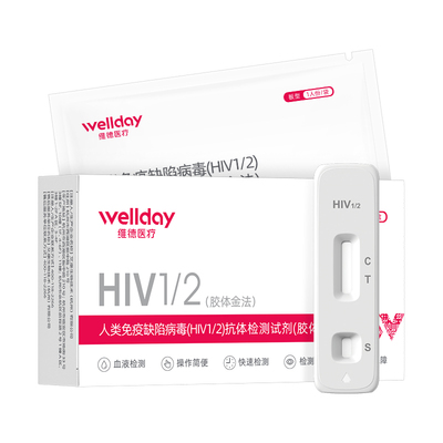 维德艾滋病检测试纸自检hiv梅毒检测四联四合一非hlv第四代第五代