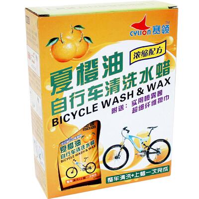 赛领cylion夏橙油水蜡车身自行车