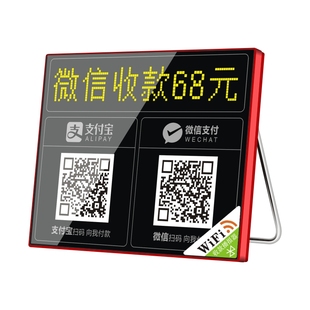 艾硕美 收款语音播报器支付宝二维码微 信收钱到账提示醒蓝牙音箱