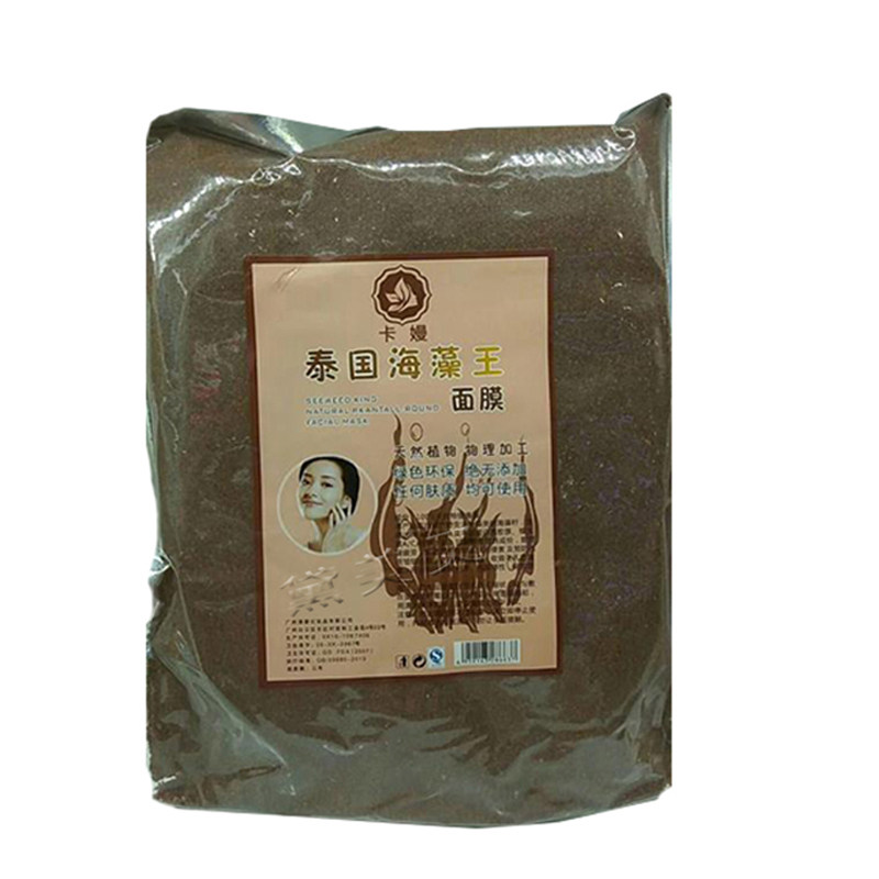 卡嫚泰国天然小颗粒海藻面膜美容院专用补水保湿紧致亮白嫩肤抗老