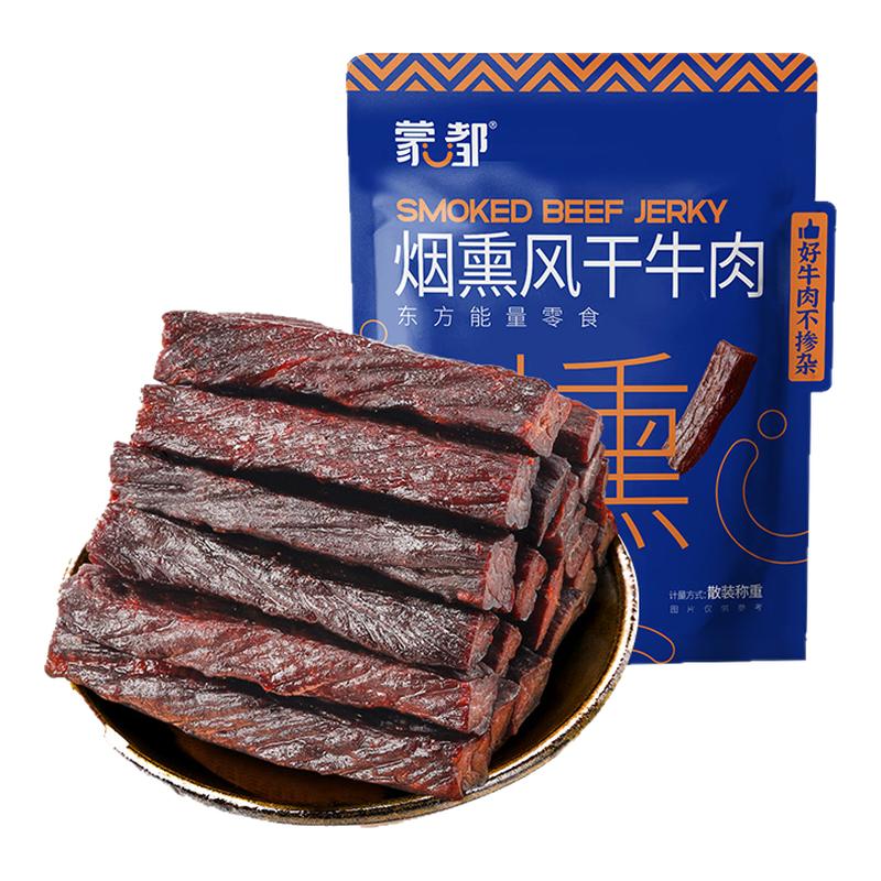 蒙都烟熏风干牛肉干250g/袋健身