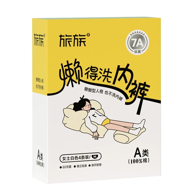 10条一次性内裤女纯棉无菌旅行