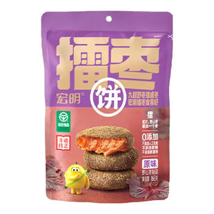 宏明擂枣饼168g陈皮紫苏味酸枣饼江西特产酸甜野山枣网红孕妇零食