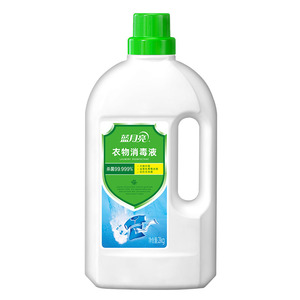 蓝月亮卫诺衣物消毒液洗衣专用除菌液杀菌杀毒内衣内裤可用 正品