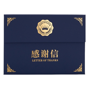 高端感谢信A4医院定制封套证书幼儿园感谢状医生内芯外壳送老师A4