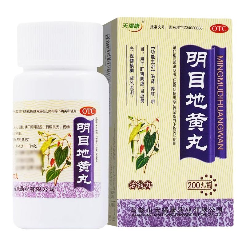 【天福康】明目地黄丸(浓缩丸)0.375g*200丸/盒