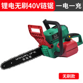 充电式 电链锯家用伐木锯子电锯手持小型砍树锂电动户外迷你手提u.