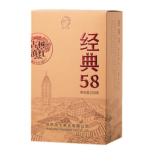 新茶云南滇红茶叶特级古树经典58功夫红茶凤宁号云南凤庆蜜香型