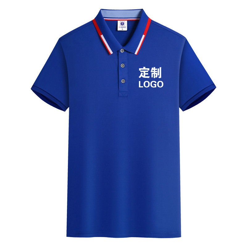 定做纯棉团队广告文化工作厂服企业工装polo衫T恤短袖定制印logo