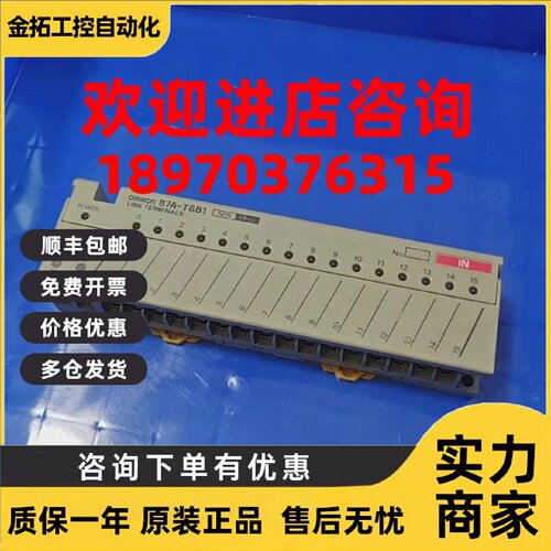 议价欧姆龙   B7A-T6B1   模块   全新正品   需要议价
