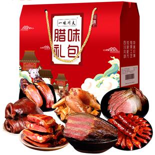 一味川夫腊肉礼盒装四川特产五花肉腊肠腊排骨风干鸡团购送礼品