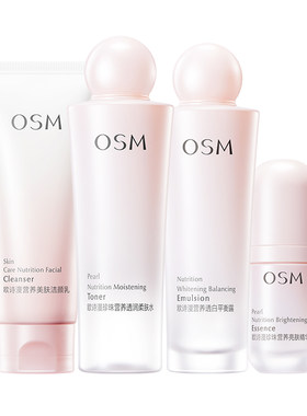 欧诗漫美白补水水乳套装官方正品