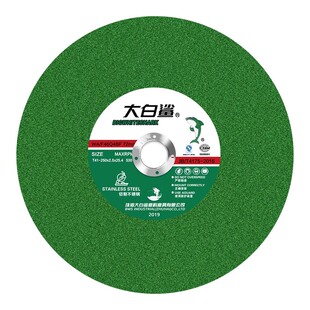 大白鲨250切割片255*2.5锯铝机锯片切割机不锈钢型材机10寸砂轮片