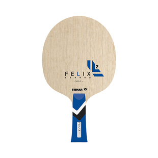 TIBHAR挺拔菲利克斯FELIX碳素乒乓球底板球拍艾利克斯勒布伦同款