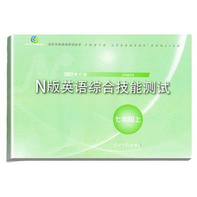 YLE英语N版综合技能测试