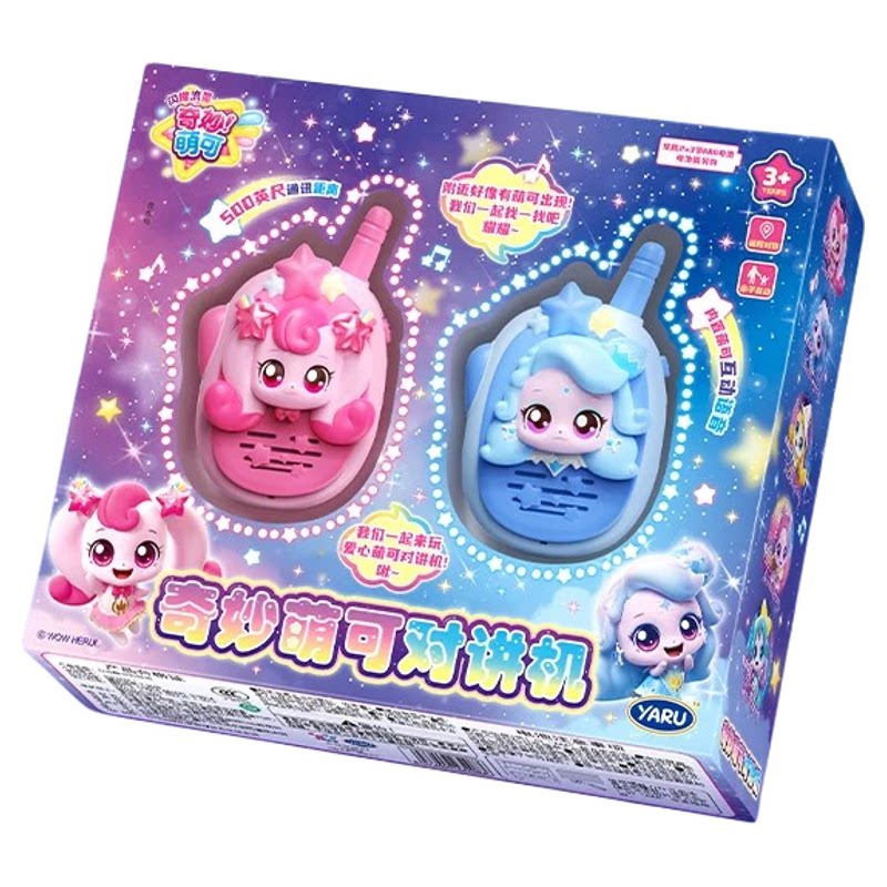 奇妙萌可闪耀流星麦克风对讲机