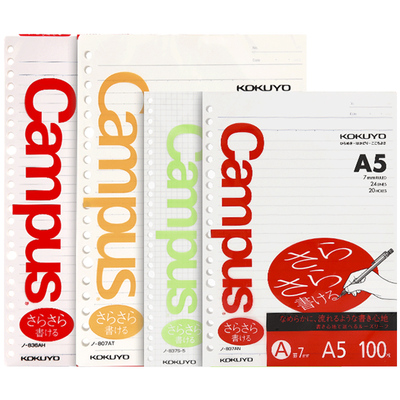 【加厚款】国誉活页替芯横线方格