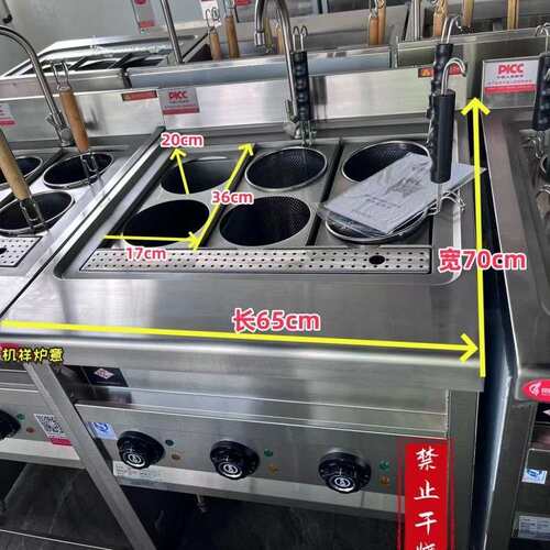 商用电热6头煮面机9孔煮麻辣烫炉12孔酸辣粉炉煮馄饨饺子煮冒菜炉