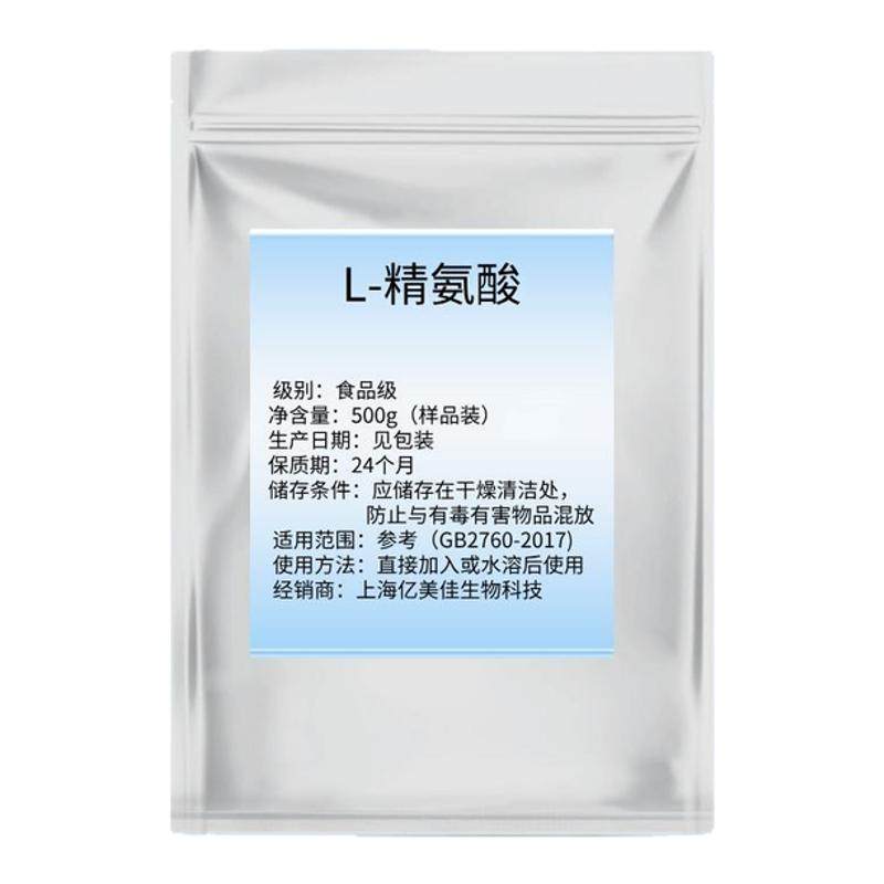 L-精氨酸L-瓜氨酸粉健身增肌