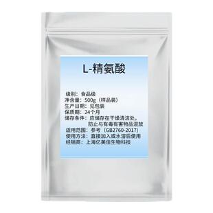 L-精氨酸L-瓜氨酸粉 氮泵 健身增肌 精氨酸 提高精子质量100g包邮