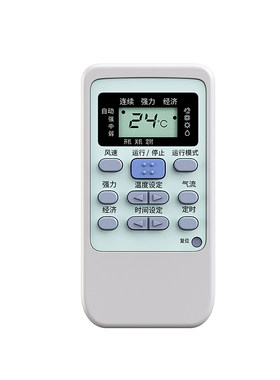 【热销爆款】适用三菱空调遥控器