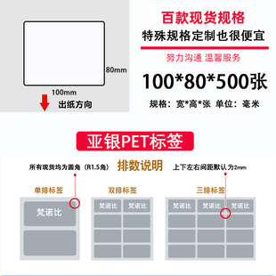 打印纸50x30 100 80哑银pet防水防 亚银标签纸不干胶条码