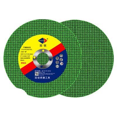 125型切割片砂轮片超薄不锈钢金属角磨片125mm*1.2*22磨机沙轮片