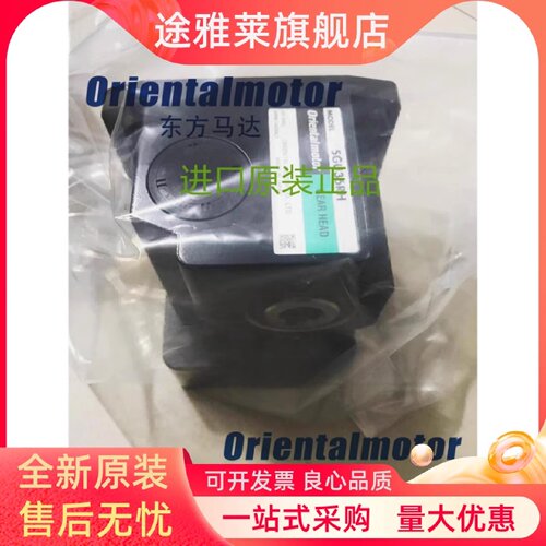 议价东方OM度直角减速机5GU36RH 5GU18RH 5GN9RA 5GN75RH 5IK40GN