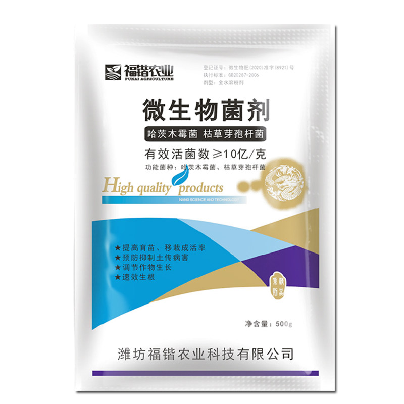 哈茨木霉菌枯草芽孢杆菌生物菌剂
