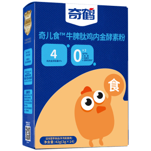 【官方旗舰店】奇鹤奇儿食山楂鸡内金陈皮茯苓进口果蔬酵素粉