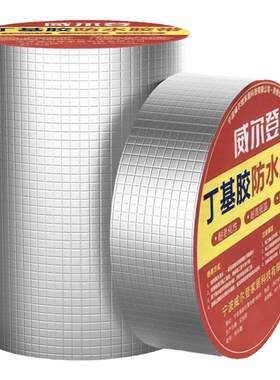 屋顶防水补漏胶带威尔登