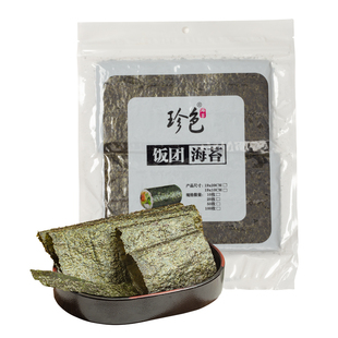 整张海苔台湾饭团材料配料食材手卷寿司紫菜卷A级日本料理