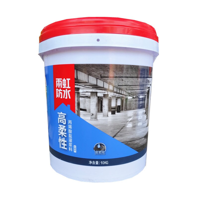 雨虹防水高弹性丙烯酸盐灌浆料