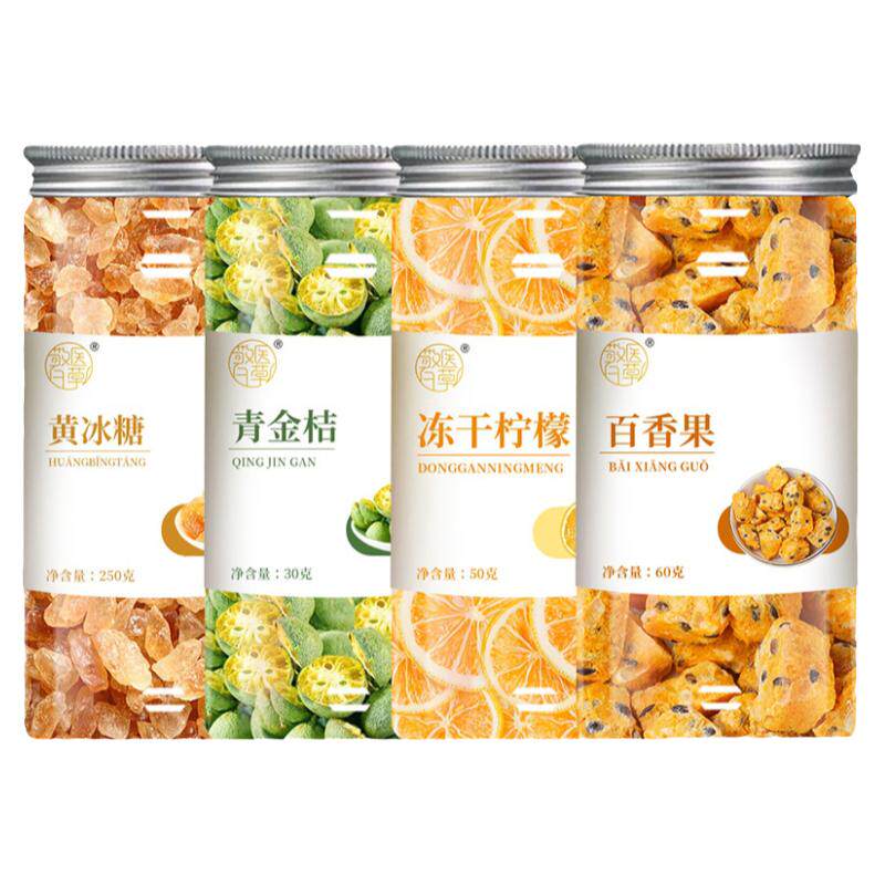 冻干青桔金桔柠檬百香果茶水果茶