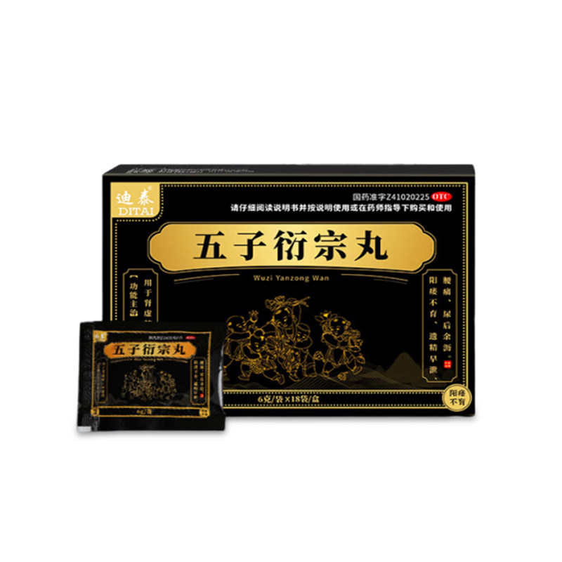 迪泰五子衍宗丸 6g*18袋/盒补肾益精肾虚精亏阳痿不育遗精早泄