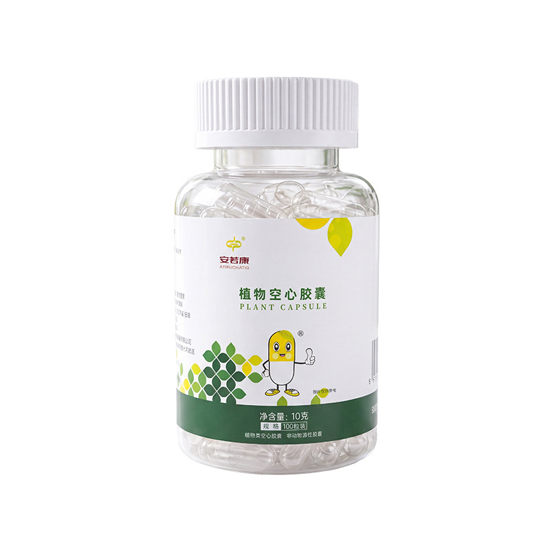 安若康胶囊壳 空心胶囊壳 糯米胶囊壳 植物胶囊空壳灌装药粉0#号