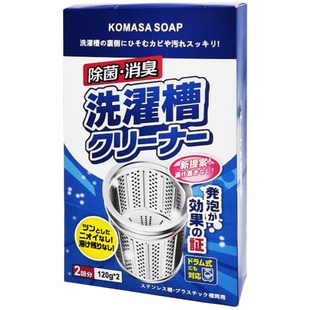 洗衣机槽清洗剂清洁全自动滚筒波轮专用强力除垢杀菌清洗污渍神器