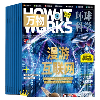 订阅12期期快递万物杂志