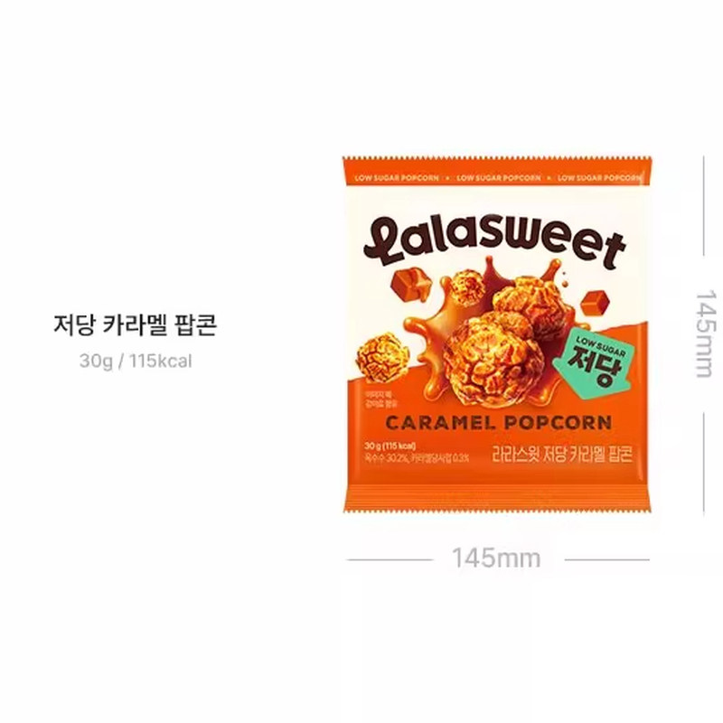 韩国Lalasweet新款浓郁焦糖爆米花低糖零食膨化零食电影院零食
