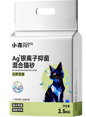 小冻Ag银离子混合猫砂