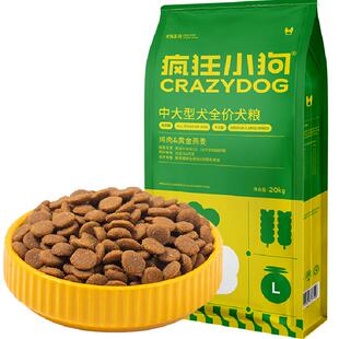 疯狂小狗狗粮40斤装金毛成犬幼犬大型犬宠物狗粮通用型犬粮20kg