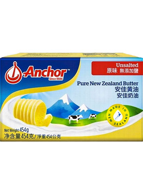 安佳进口动物黄油454g原味家用烘焙抹面包吐司煎牛排雪花酥食材