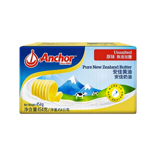 安佳进口动物黄油454g原味家用烘焙抹面包吐司煎牛排雪花酥食材