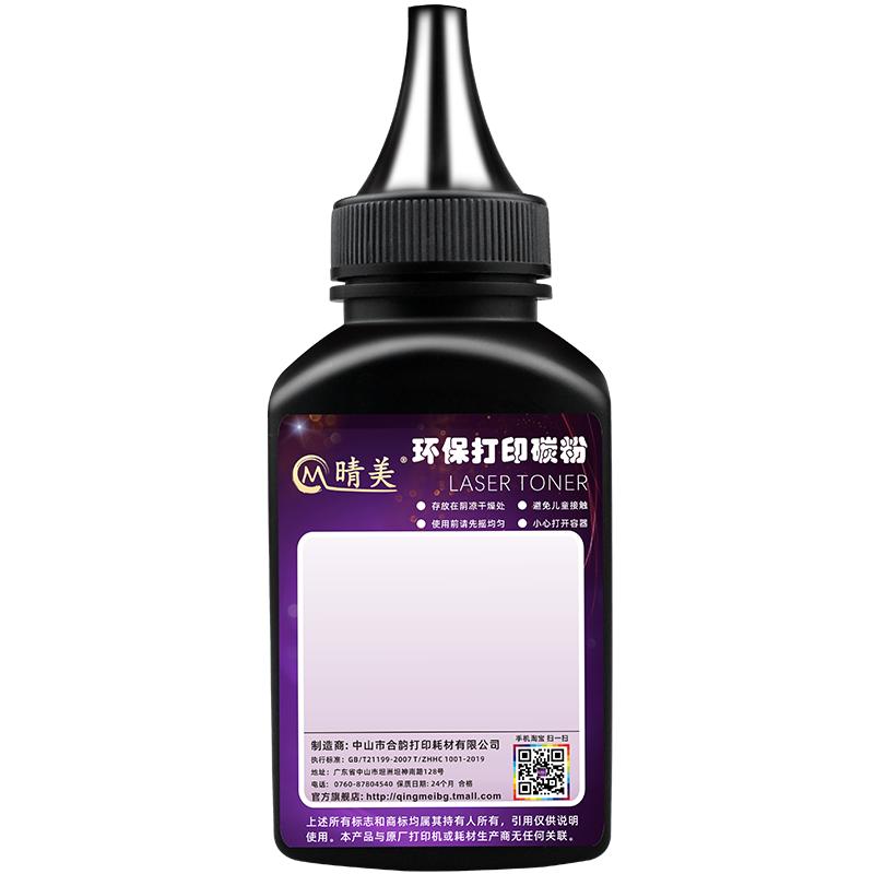 通用炭粉奔图三星兄弟佳能